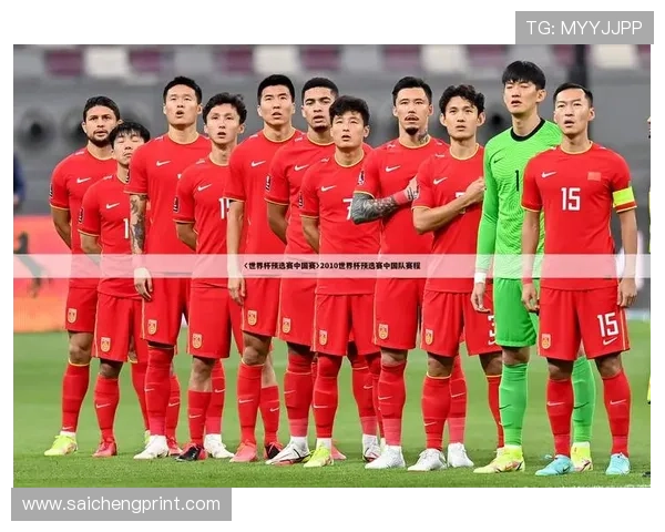 2023年世界杯预选赛赛程中国积分排名全景，帮助球迷掌握中国队晋级关键节点