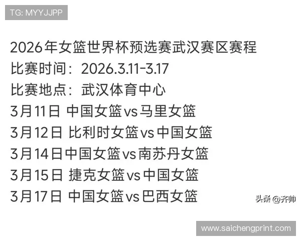 2026年世界杯中国队比赛日程安排，详细解析每场比赛的时间地点与对手情况