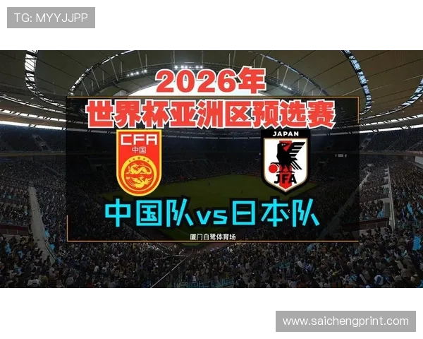 2026年世界杯亚洲预选赛赛程安排对粉丝观赛体验的影响与建议 2026年世界杯亚洲预选赛赛程安排对粉丝观赛体验的影响与建议