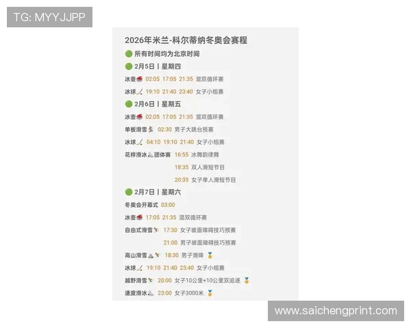 2026年世界杯赛程时间表格全攻略，帮助球迷合理安排观赛时间