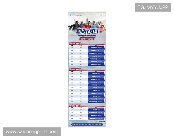 2026年足球世界杯详细时间表全攻略，助你提前掌握比赛安排和精彩赛事预告