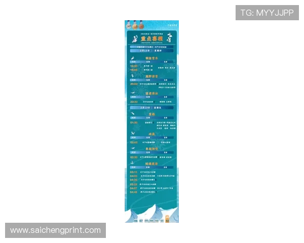 2026年世界杯决赛北京时间与世界主要城市时间的对照表