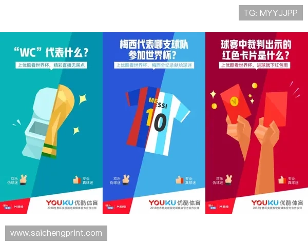 央视世界杯报道团队的创新报道方式与观众互动体验提升方案