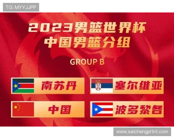 男篮世界杯分组规则表及抽签流程详解帮助球迷理解赛事安排