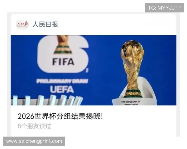 2026年世界杯亚洲区预选赛分组抽签对中国队晋级策略的影响与应对建议