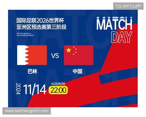 2026年世界杯预赛赛程表最新公布详细时间安排与比赛对阵信息 2026年世界杯预赛赛程表最新公布详细时间安排与比赛对阵信息