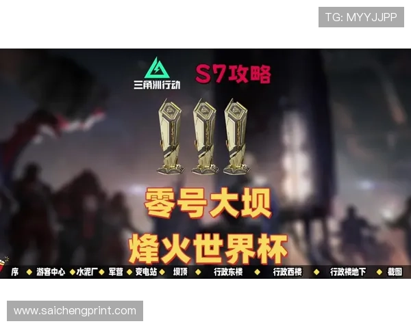 三角洲烽火杯竞猜今日赛事赛果预测与专家分析,帮助玩家做出科学合理的竞猜决策 三角洲烽火杯竞猜今日赛事赛果预测与专家分析,帮助玩家做出科学合理的竞猜决策