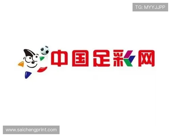 中国竞彩足彩官网首页网全面介绍官方投注平台的安全保障与便捷操作指南