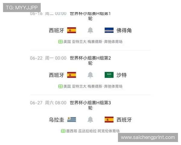 世界杯期间西班牙与佛得角比赛在酒吧观看的推荐理由与观赛技巧分享