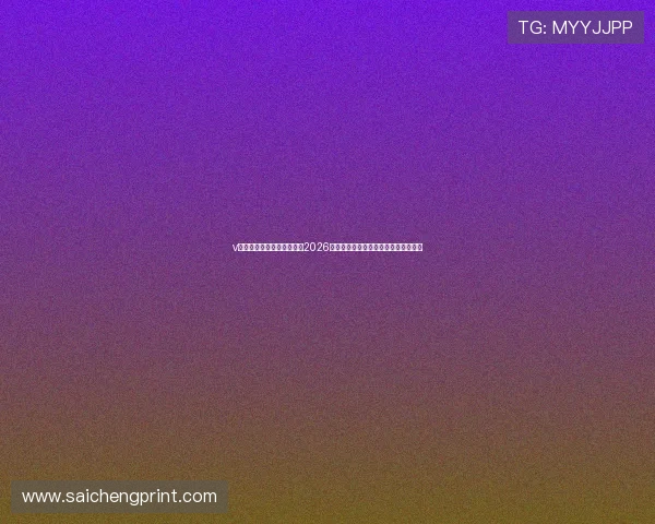 v体育电脑版官方为用户呈现2026年世界杯赛况分析与精彩集锦全景回顾 v体育电脑版官方为用户呈现2026年世界杯赛况分析与精彩集锦全景回顾